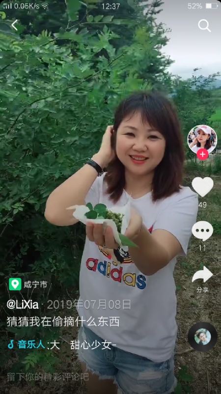 王丽霞的第二张照片--政和交友网