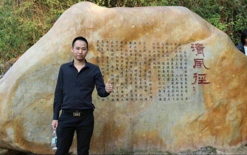 奕鋒的第一张照片--政和交友网