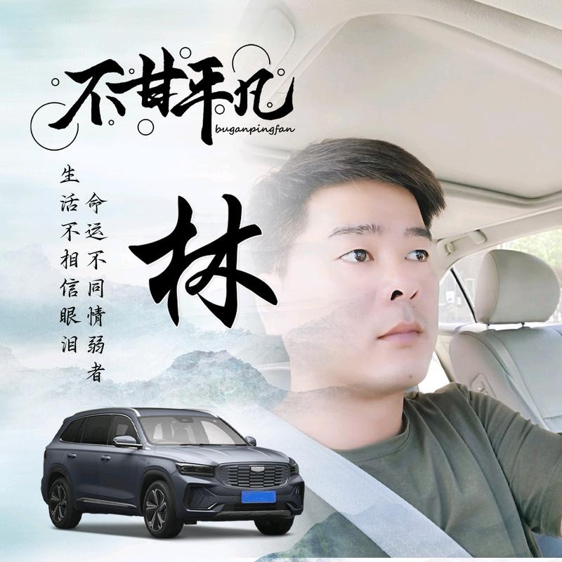 醉迴三笙的第一张照片--政和交友网